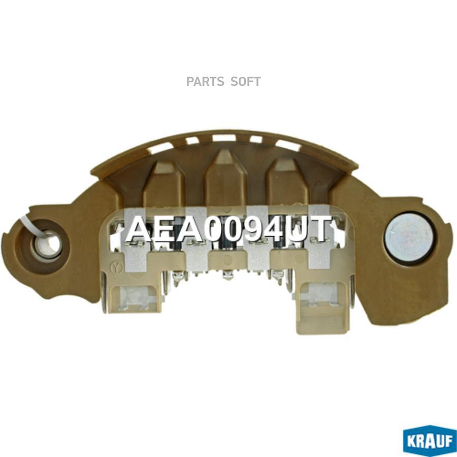 

Диодный мост генератора Krauf aea0094ut