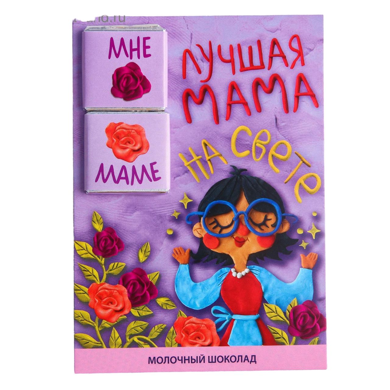 

Шоколад молочный Лучшая мама, 5 г. х 2 шт.