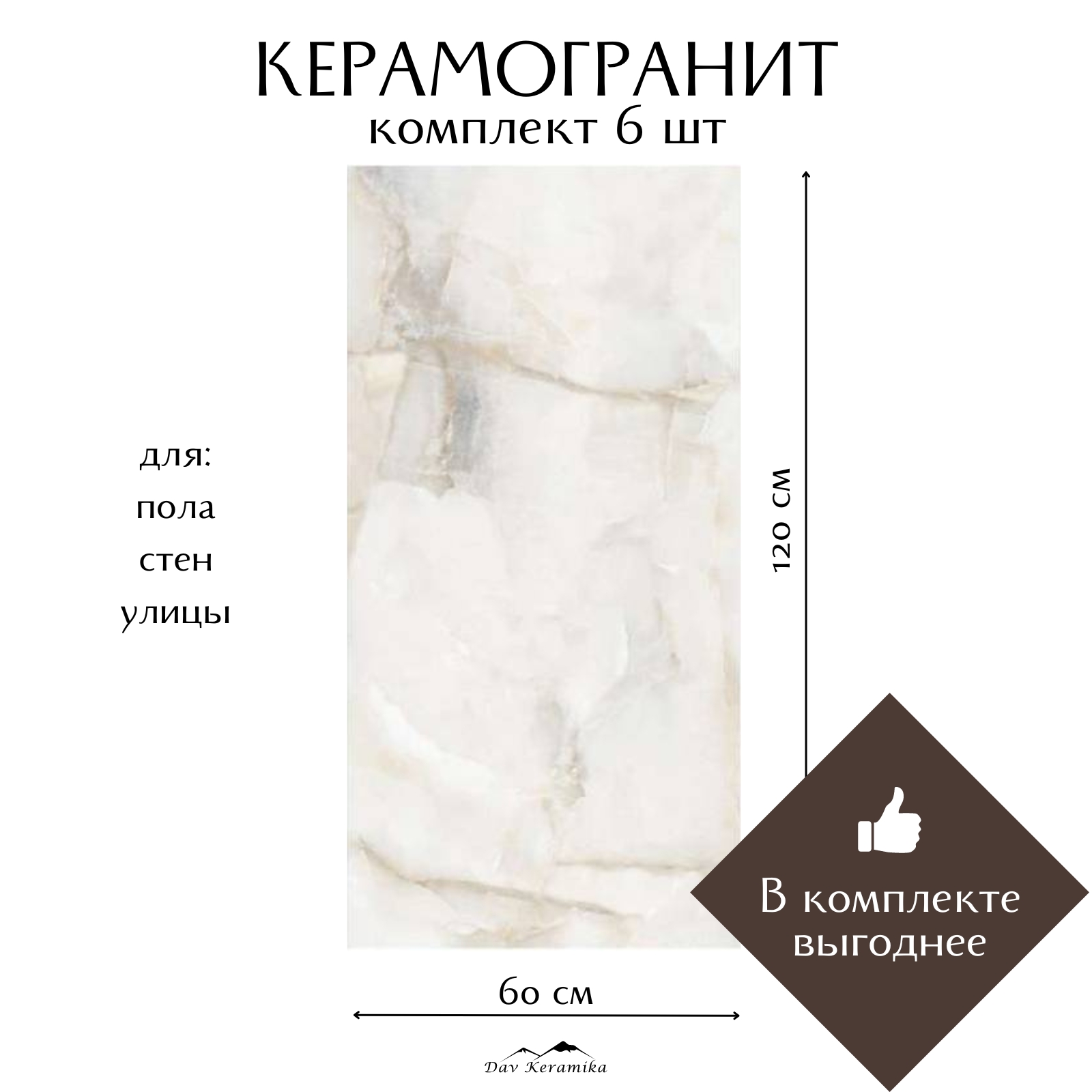 Керамогранит на пол и на стену Davkeramika Aquarius onyx grey 60x120 полированный 4,32м2