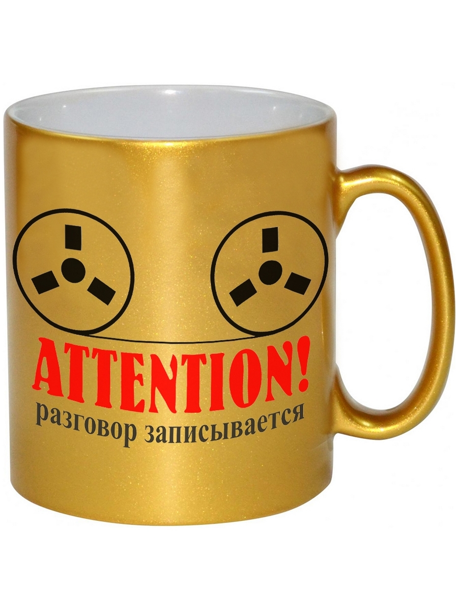 фото Кружка drabs attention! разговор записывается