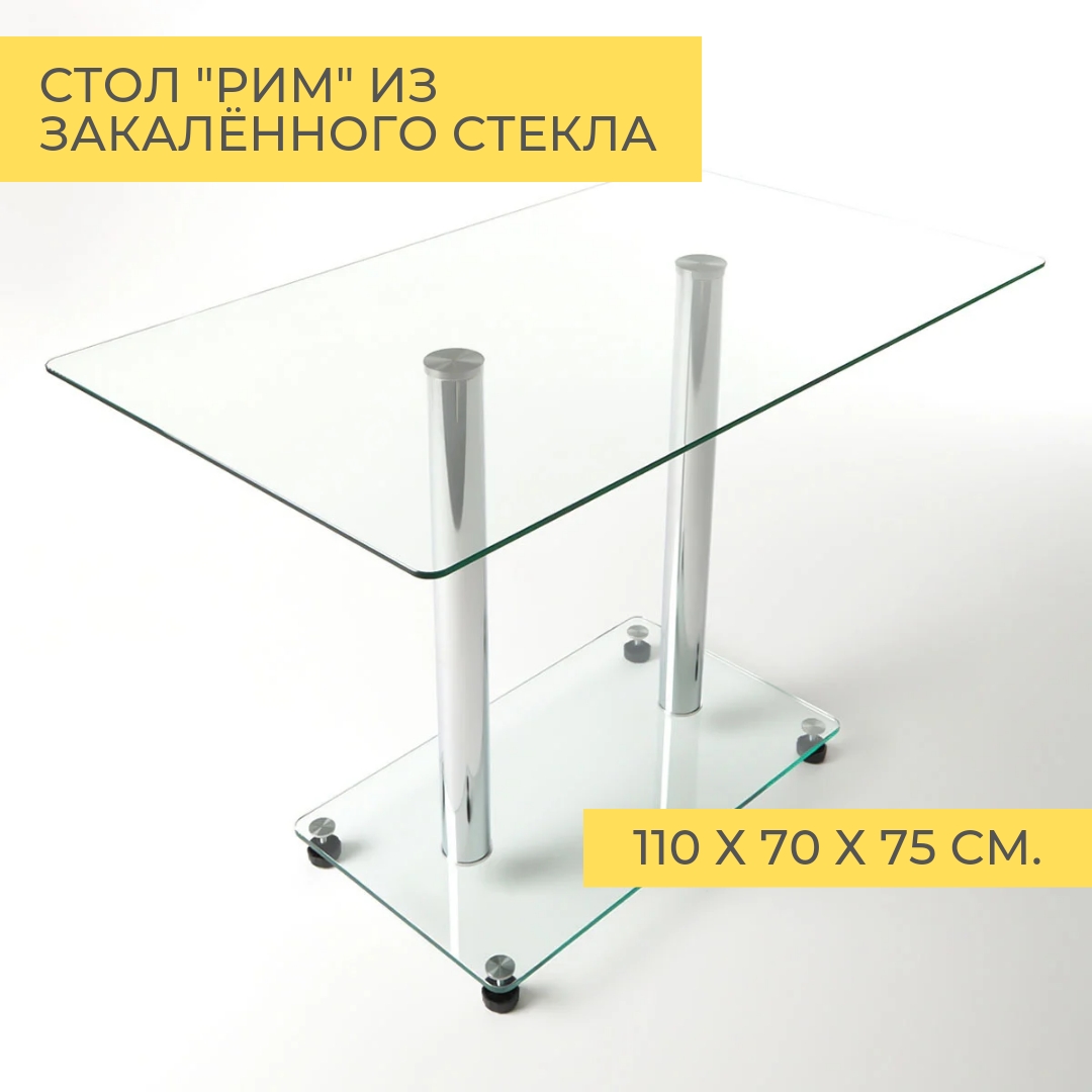 

Кухонный стол Фесна Рим, столешница 110х70 см, прозрачное основание, ножки хром, Рим