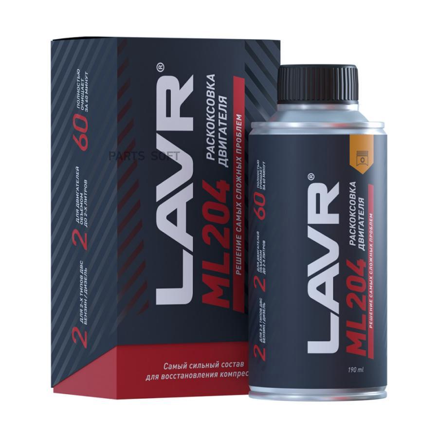

Присадка раскоксователь LAVR ln2508 ml204, 190 мл