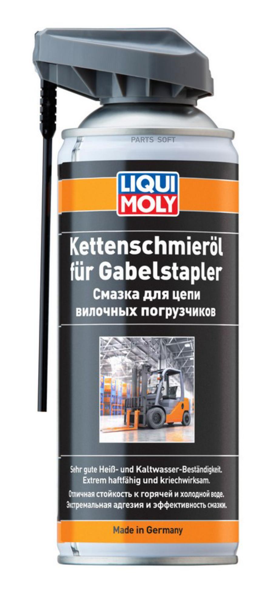 

Смазка д/цепи вилочн погруз-ов liqui moly 0,4л kettenschmieroil fur gabelstapler