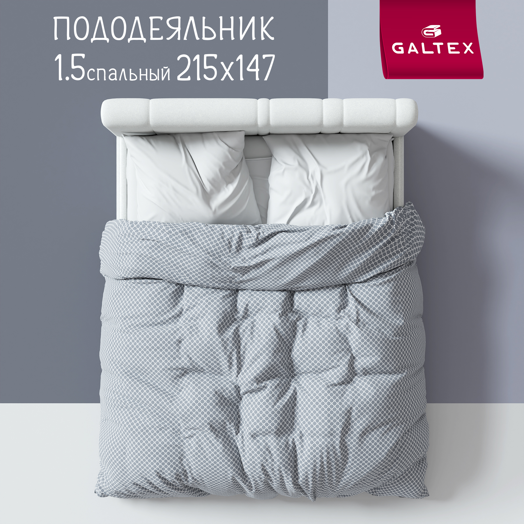 

Пододеяльник 1,5 - спальный из бязи Galtex Вестерн серый, Пододеяльник 1,5 - сп.