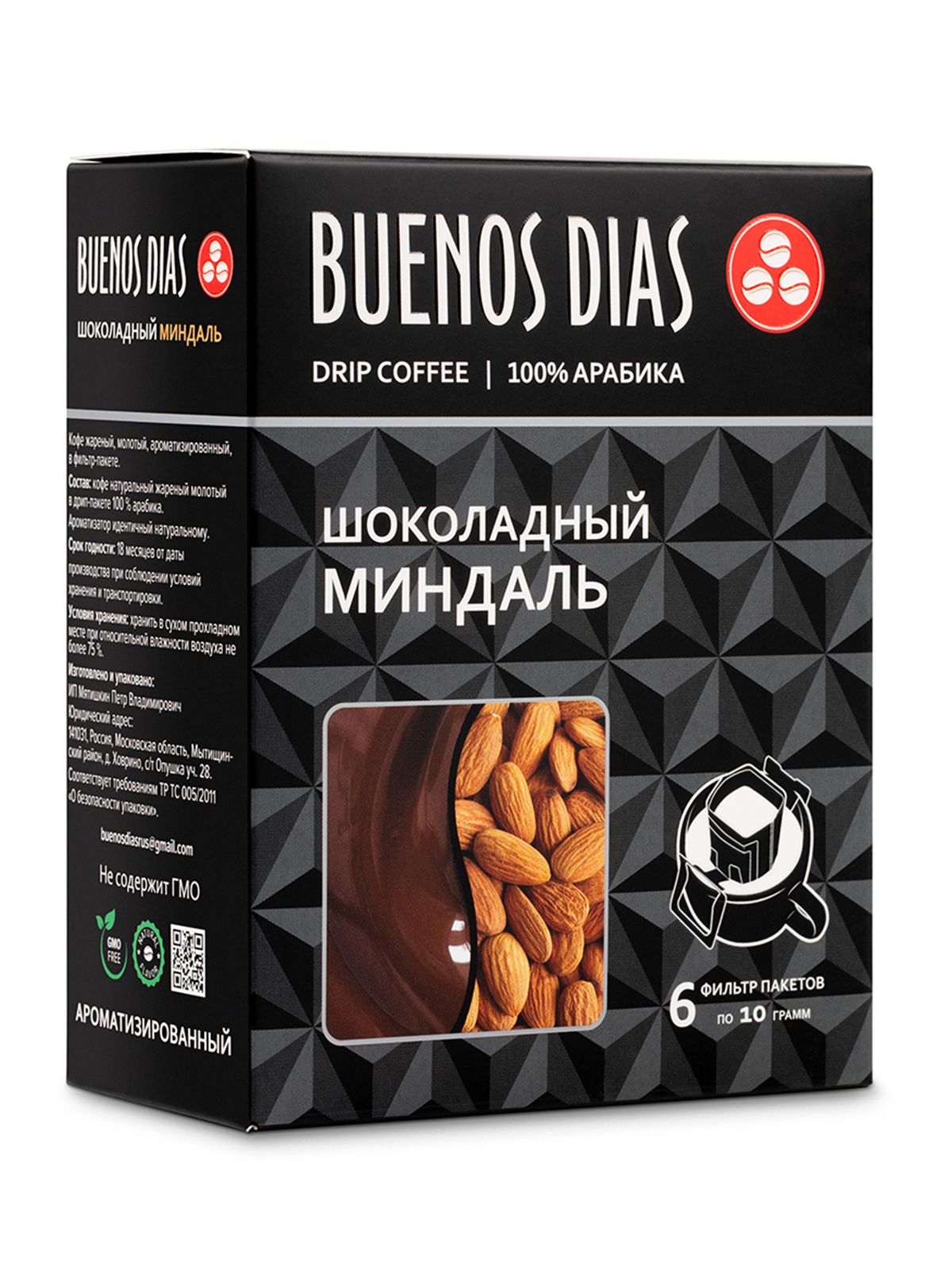 Кофе в дрип-пакетах BUENOS DIAS молотый Шоколадный миндаль 10 г х 6 шт