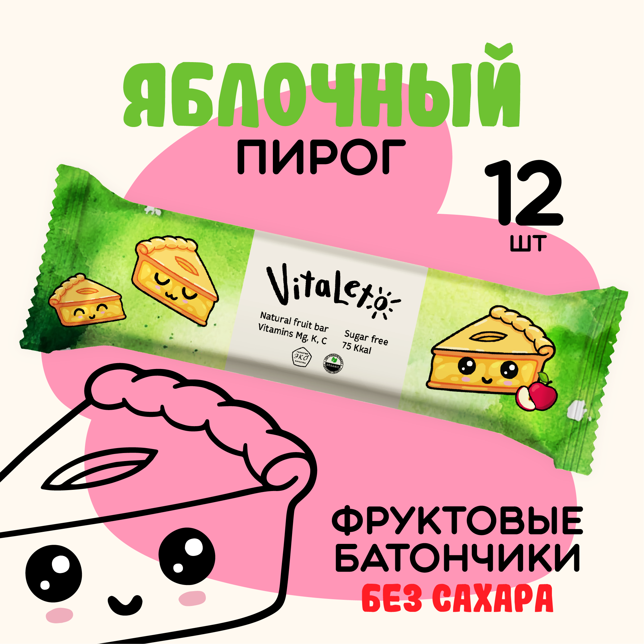 

Батончик фруктово-злаковый VitaLeto Яблочный пирог, 30 г x 12 шт