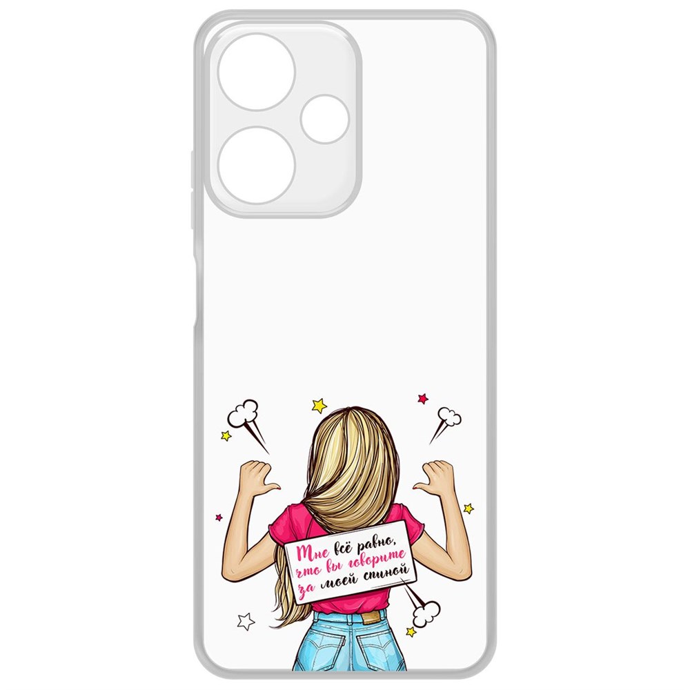 

Чехол-накладка Krutoff Clear Case Мне все равно для INFINIX Hot 30 Play, Прозрачный