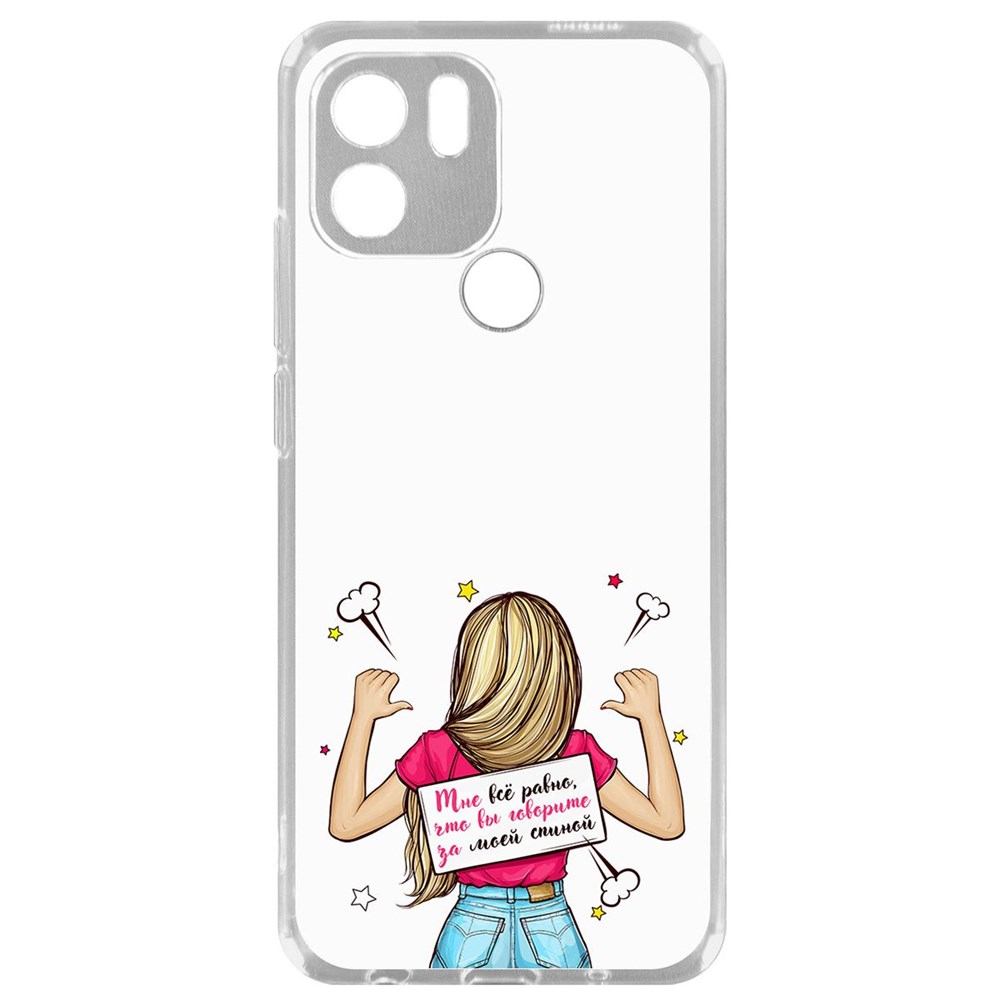 

Чехол-накладка Krutoff Clear Case Мне все равно для Xiaomi Poco C51, Прозрачный