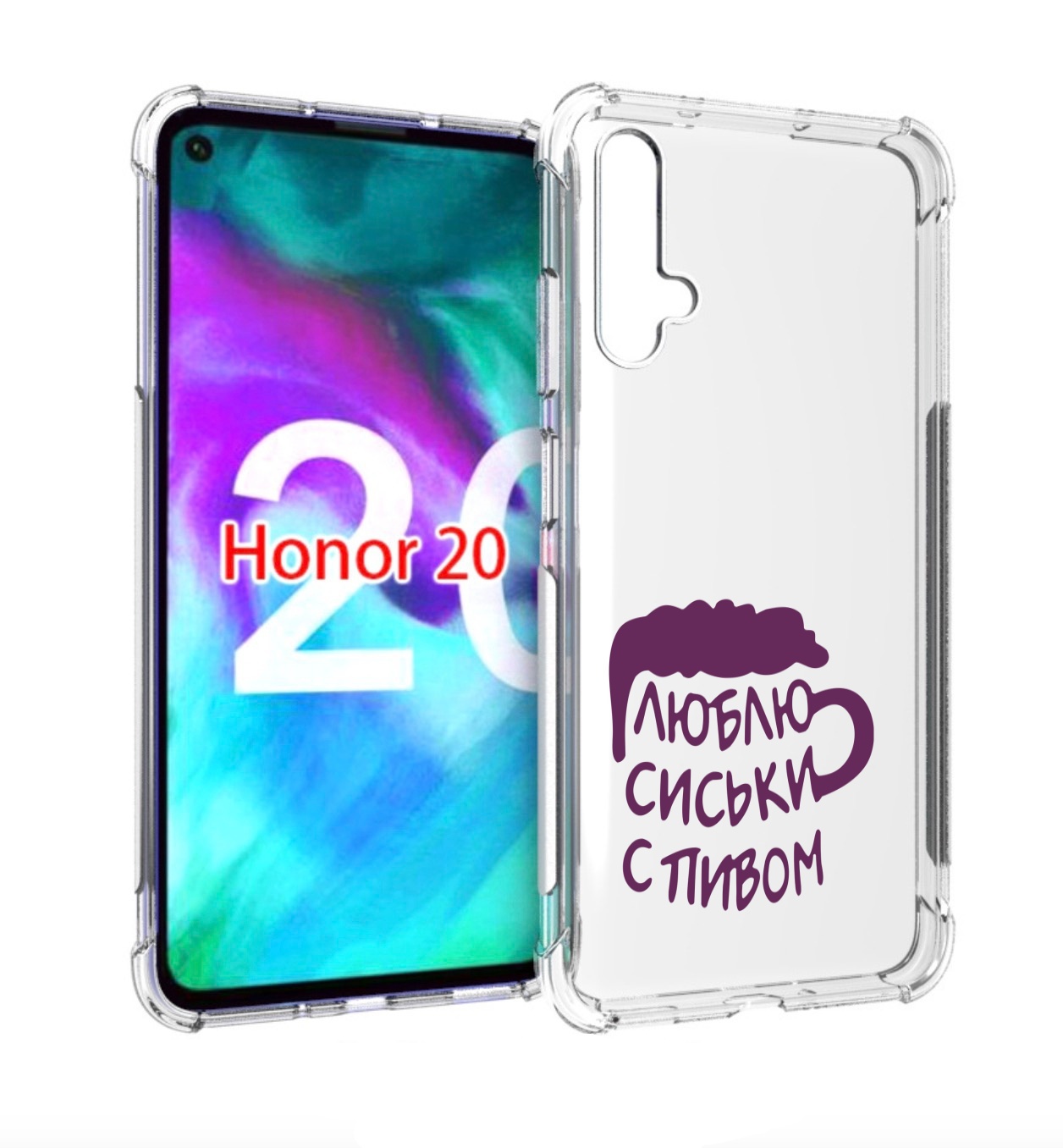 

Чехол бампер MyPads люблю пить кружка для Honor 20., Прозрачный, Tocco