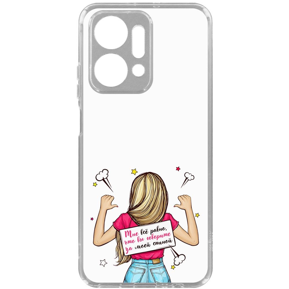 

Чехол-накладка Krutoff Clear Case Мне все равно для Honor X7a Plus, Прозрачный