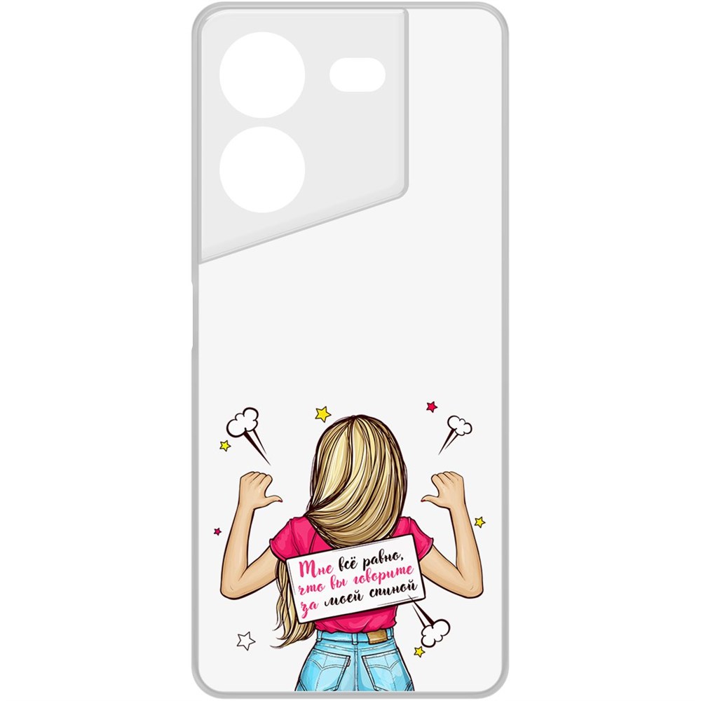 

Чехол-накладка Krutoff Clear Case Мне все равно для TECNO Pova 5 Pro, Прозрачный