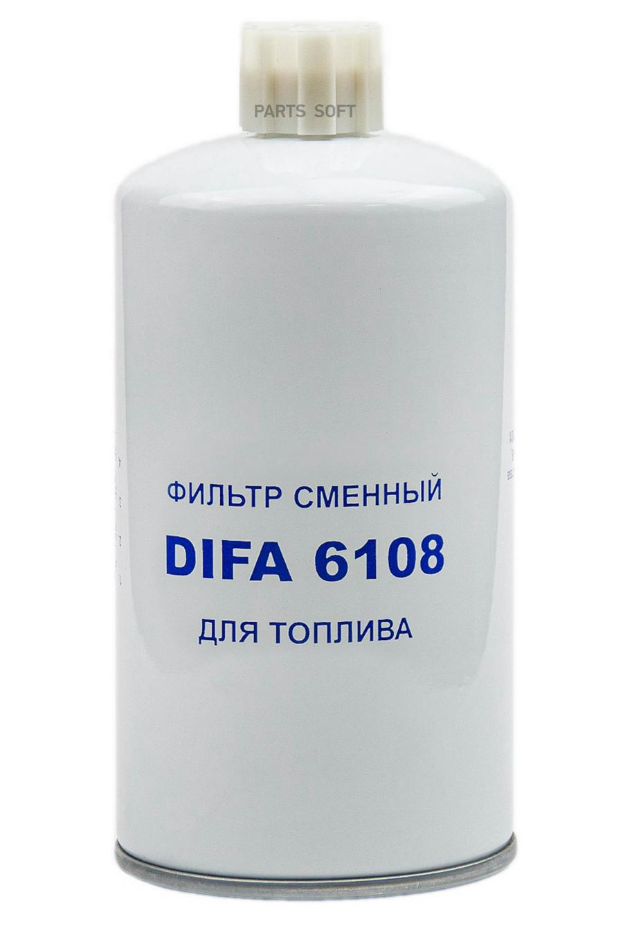 ФИЛЬТР СМЕННЫЙ ДЛЯ ТОПЛИВА DIFA 6108