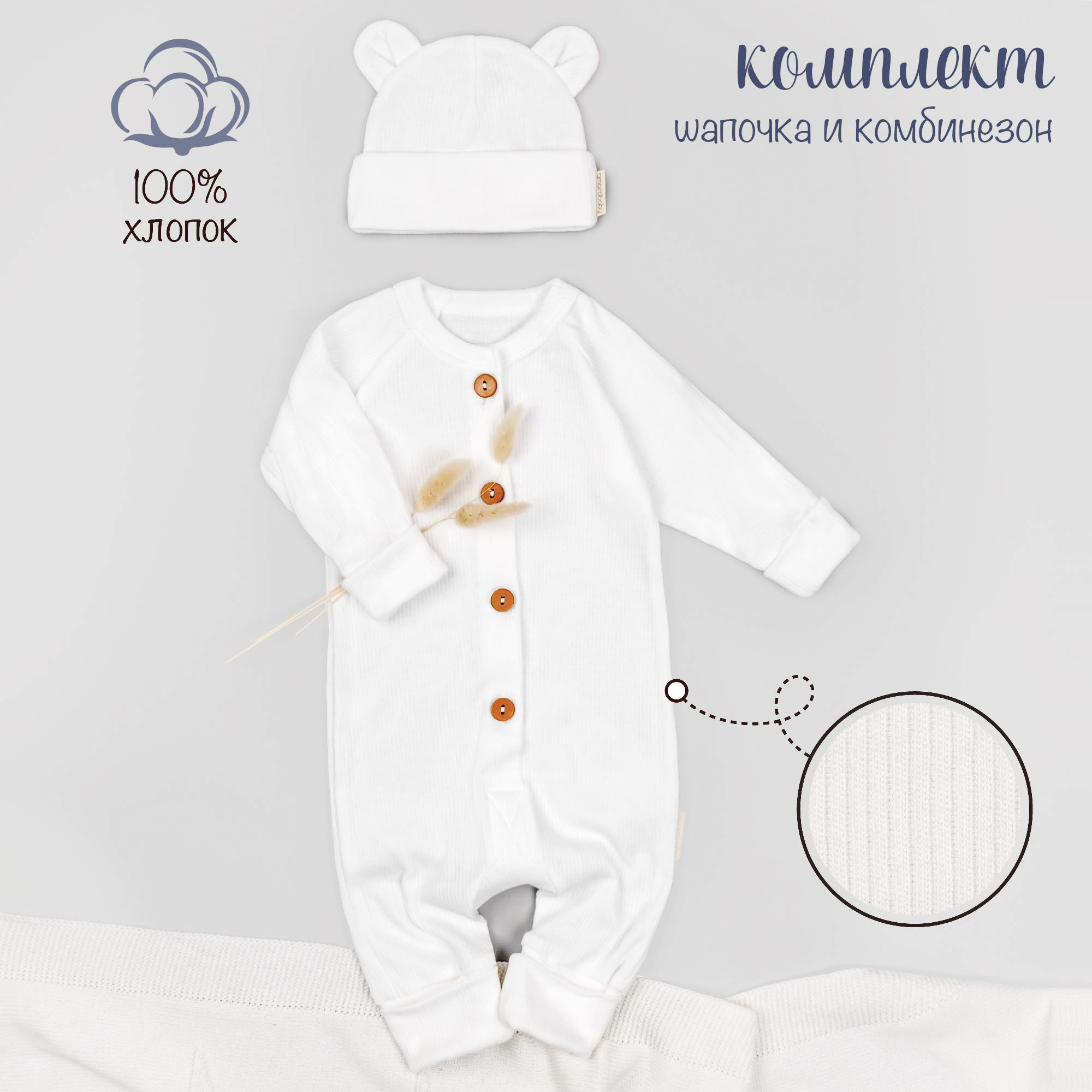 Комплект одежды Amarobaby AB-OD21-FS5007, белый, 56