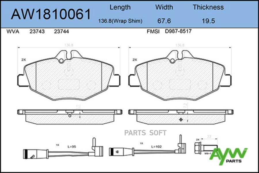 

Тормозные колодки AywiParts дисковые AW1810061