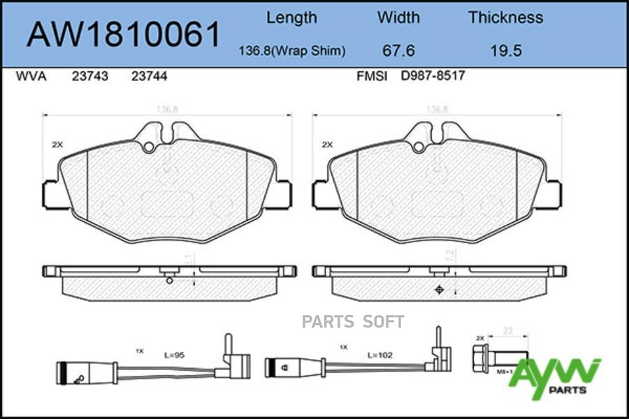 Тормозные колодки AywiParts дисковые AW1810061