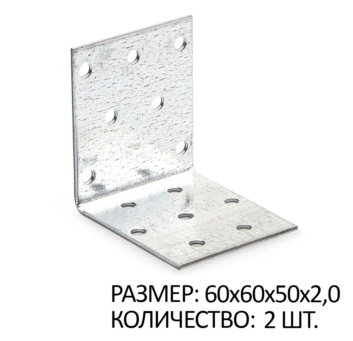 

Крепежный уголок равносторонний 60х60х50х2мм белый цинк 2 шт, SB267410x2