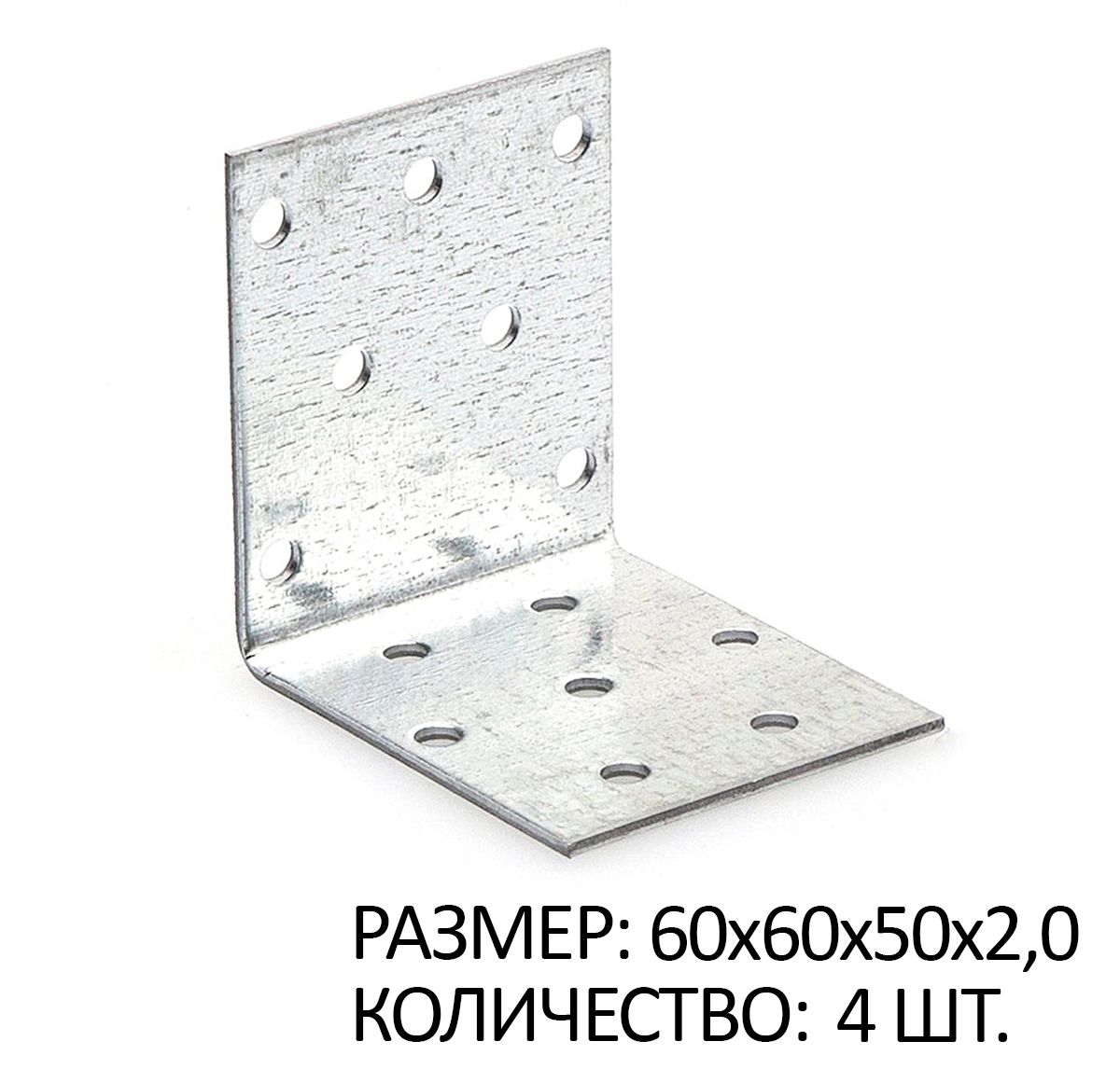

Крепежный уголок равносторонний 60х60х50х2мм белый цинк 4 шт, SB267410x4