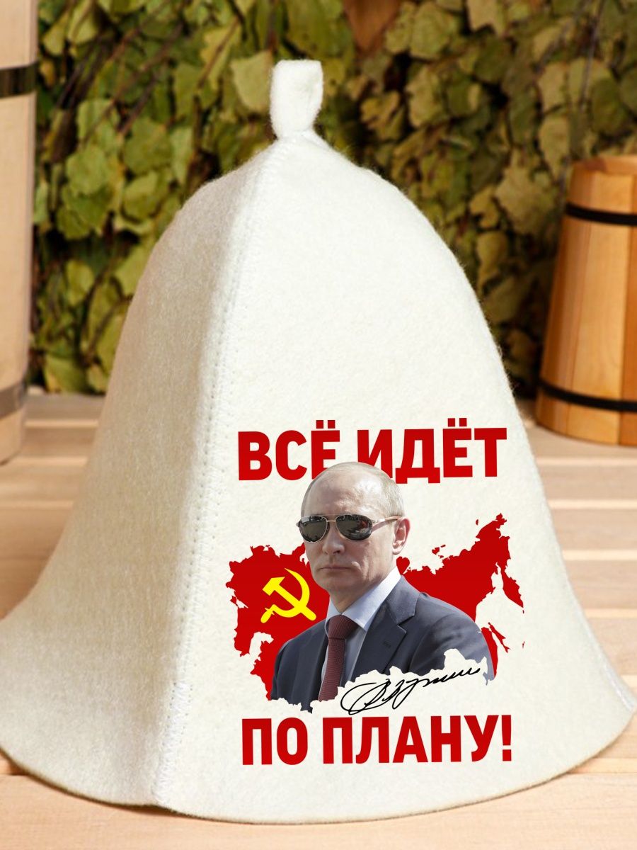

Шапка для бани и сауны AlexDrew Путин, ПутинВсеИПП