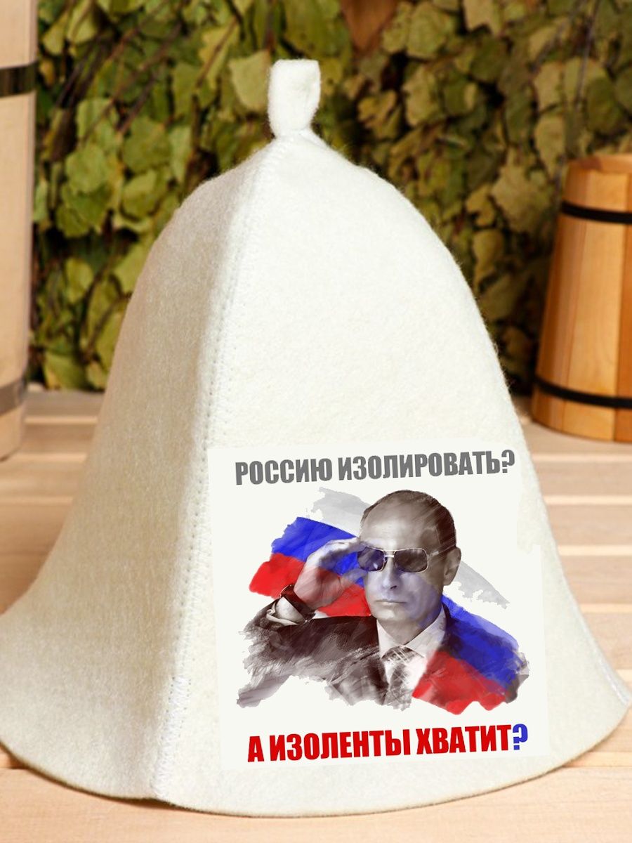 

Шапка для бани и сауны AlexDrew Путин, ПутинИзолента