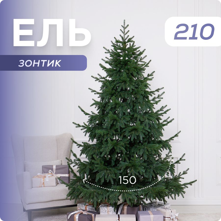 Ель искусственная Наша Елка Якутская 90210 210 см зеленая 20070₽