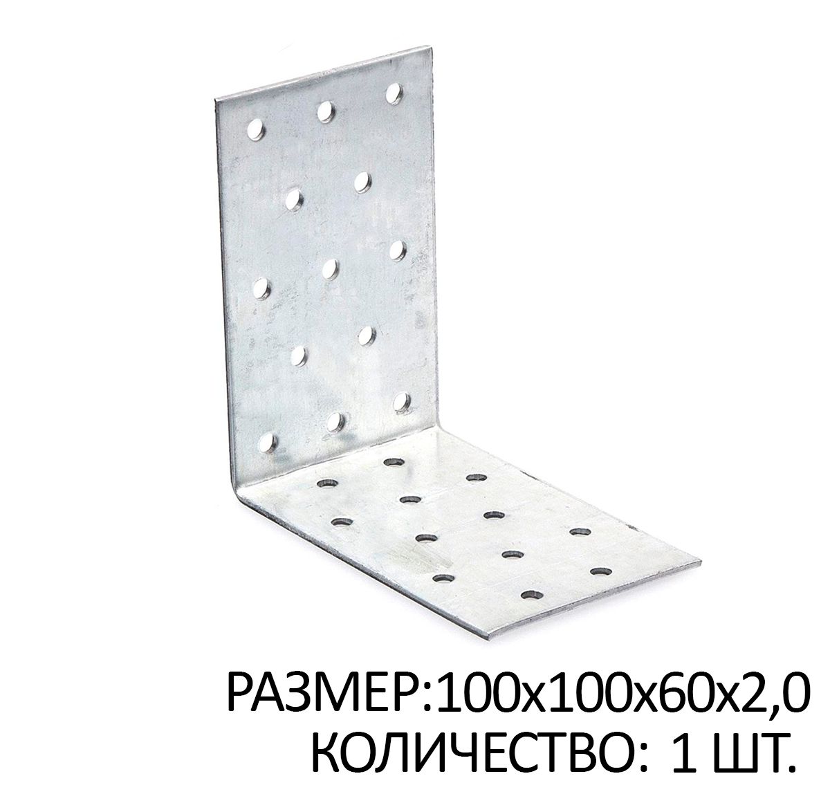 

Крепежный уголок равносторонний 100х100х60х2мм белый цинк 1 шт, SB267500