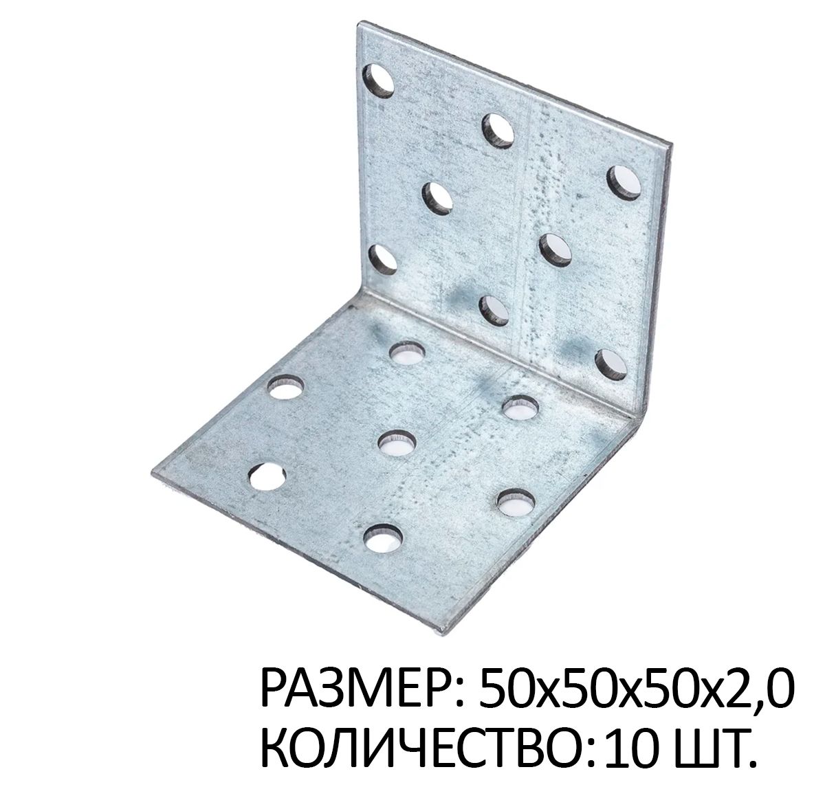 

Крепежный уголок равносторонний 50х50х50х2мм белый цинк 10 шт, SB343570x10