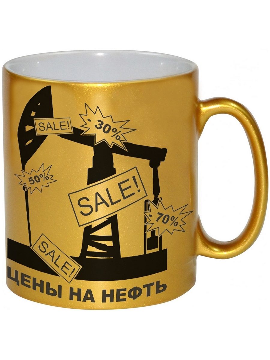 

Кружка DRABS Цены на нефть теперь еще ниже