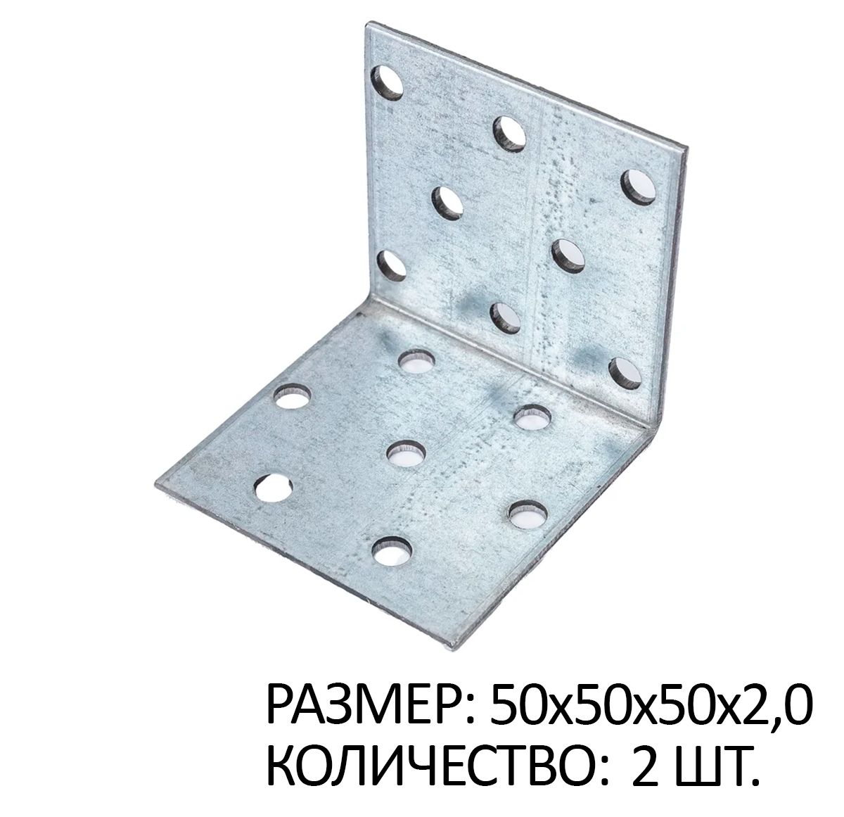 

Крепежный уголок равносторонний 50х50х50х2мм белый цинк 2 шт, SB343570x2
