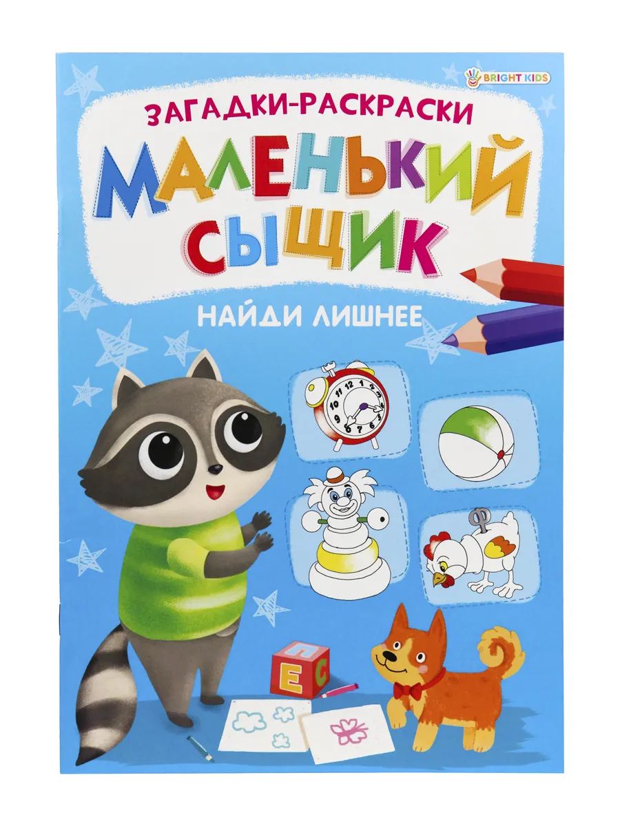 

Раскраска ProfPress четыре штуки., ВК-0001/СЫЩИК