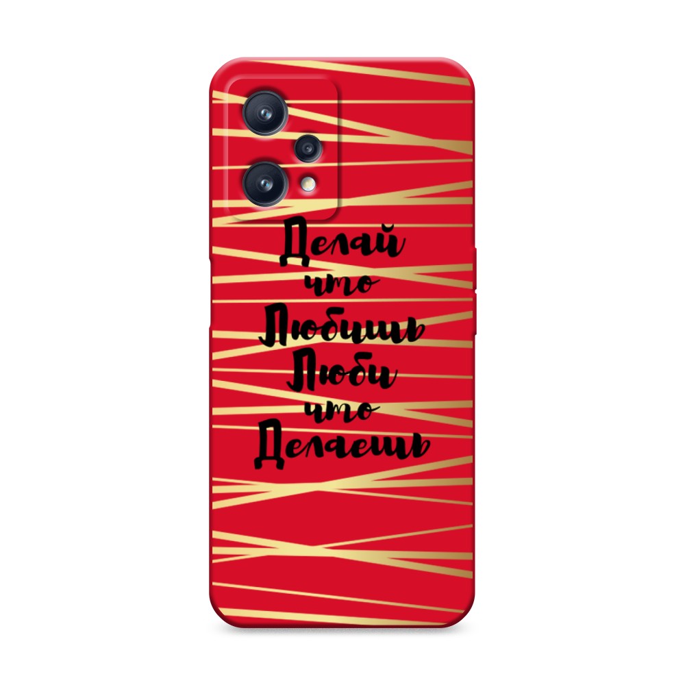

Чехол Awog на Realme 9 Pro Plus "Делай что любишь", Разноцветный, 258753-1
