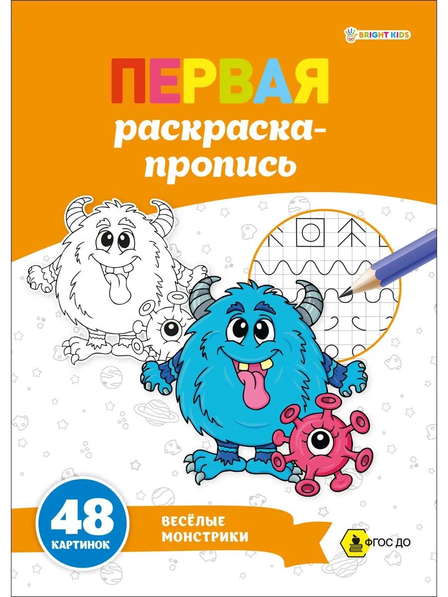 

Набор 4 шт. раскраска-пропись ProfPress а4, 24 листа/ПР-11, ПР-11