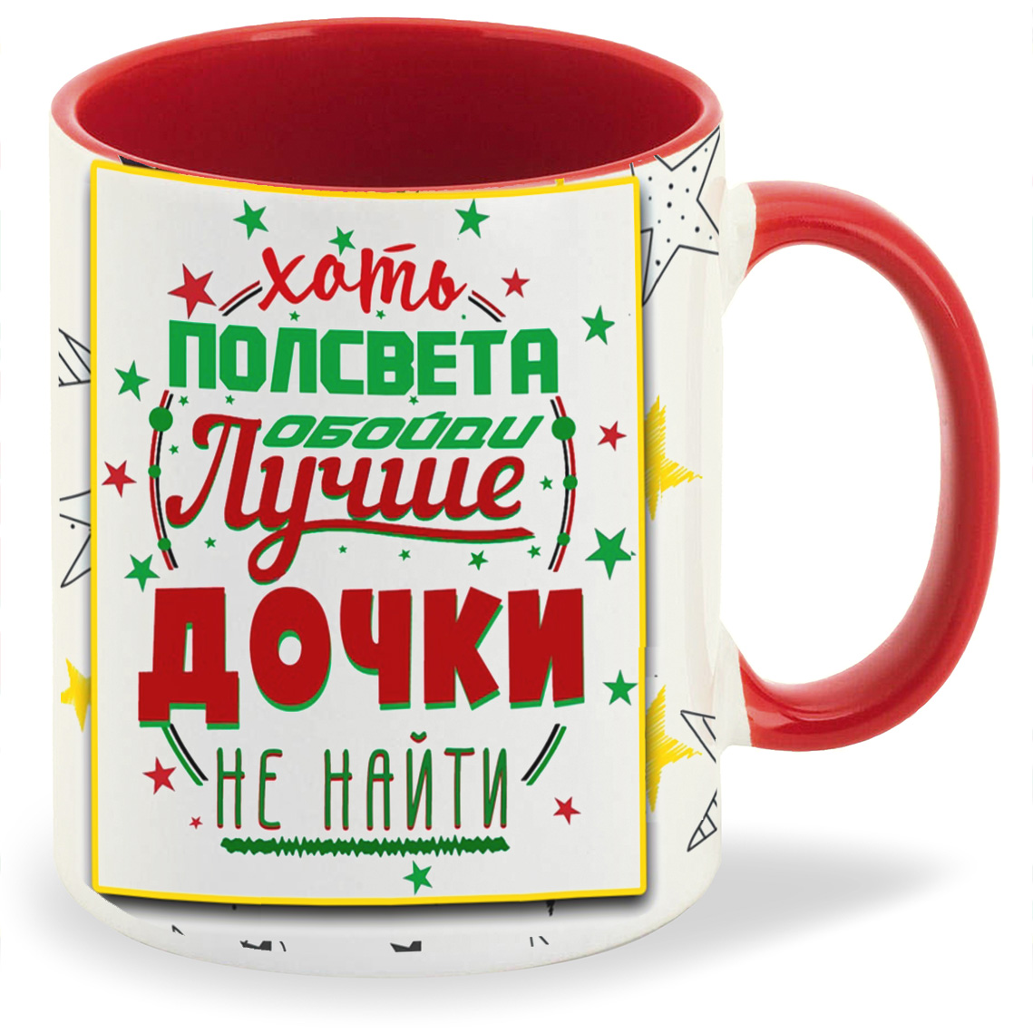 

Кружка CoolPodarok Семейные Для дочки (хоть пол света обойди), Семейные Для дочки (хоть пол света обойди)