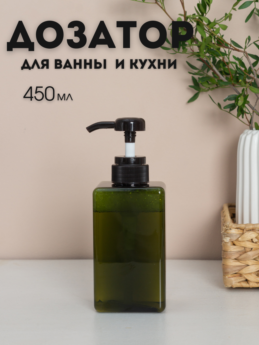 Дозатор для жидкого мыла AROMAFLOW для ванной