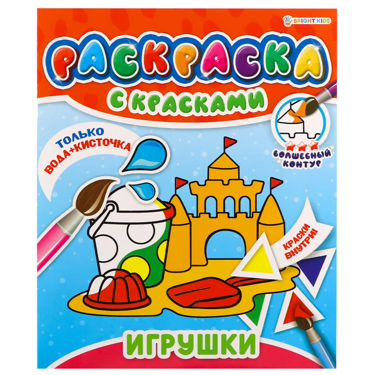 фото Раскраска proff pressс красками, игрушки, скрепка/р-5249 проф-пресс