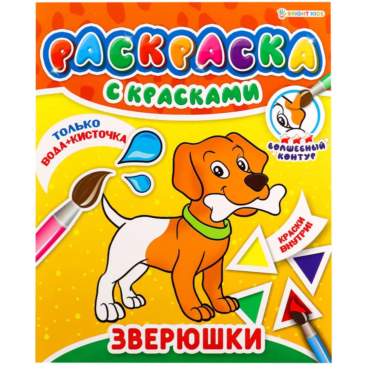 

Раскраска ProfPress с красками зверюшки, скрепка, 215х260,4л, Р-5250