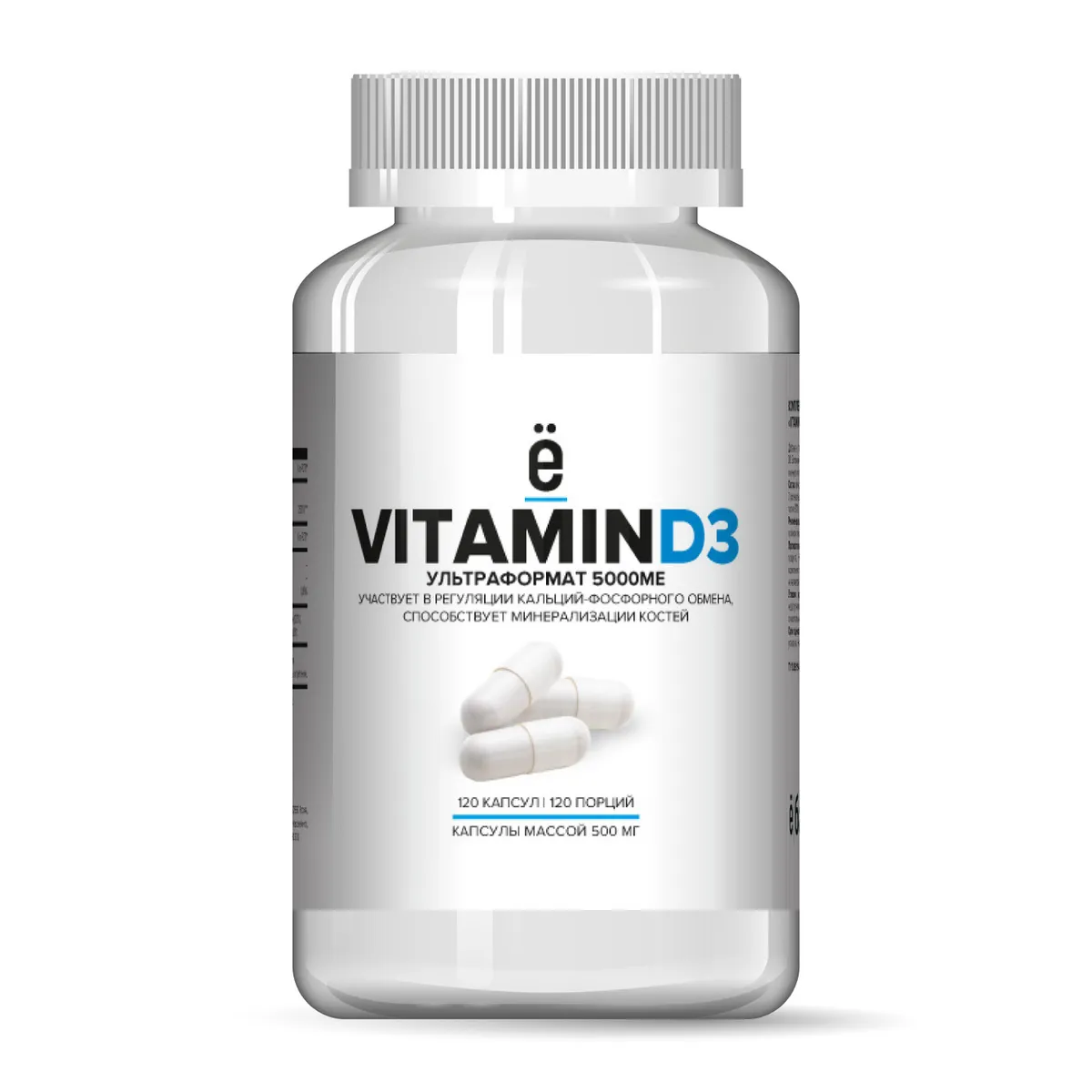 Vitamin D3 Ё|батон 5000 me капсулы 120 шт.