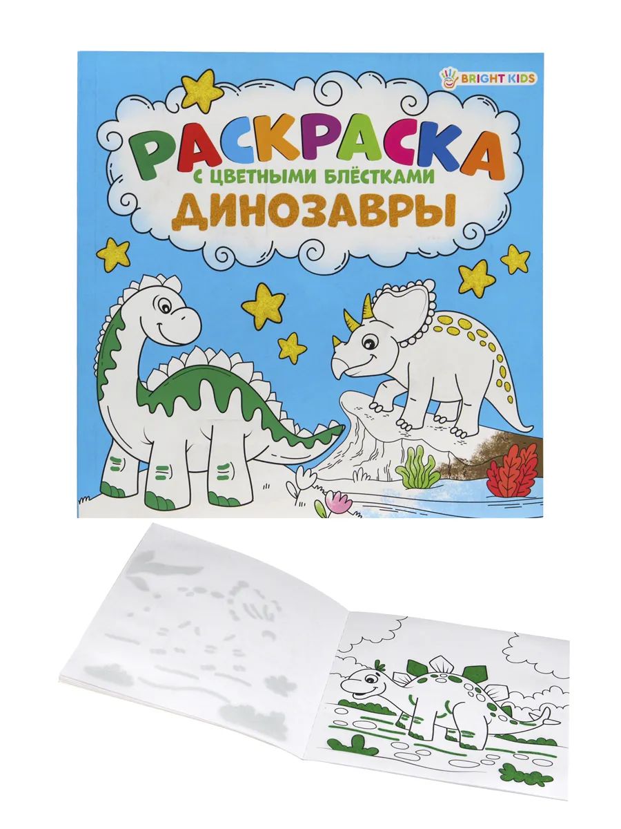 

Раскраска ProfPress с цветными блестками динозавры, 215х215, 12 л/Р-6519, Р-6519