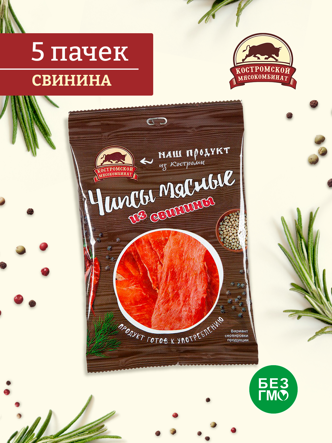 Чипсы мясные из свинины Костромской мясокомбинат, вяленое мясо набор 5 пачек по 40 гр.