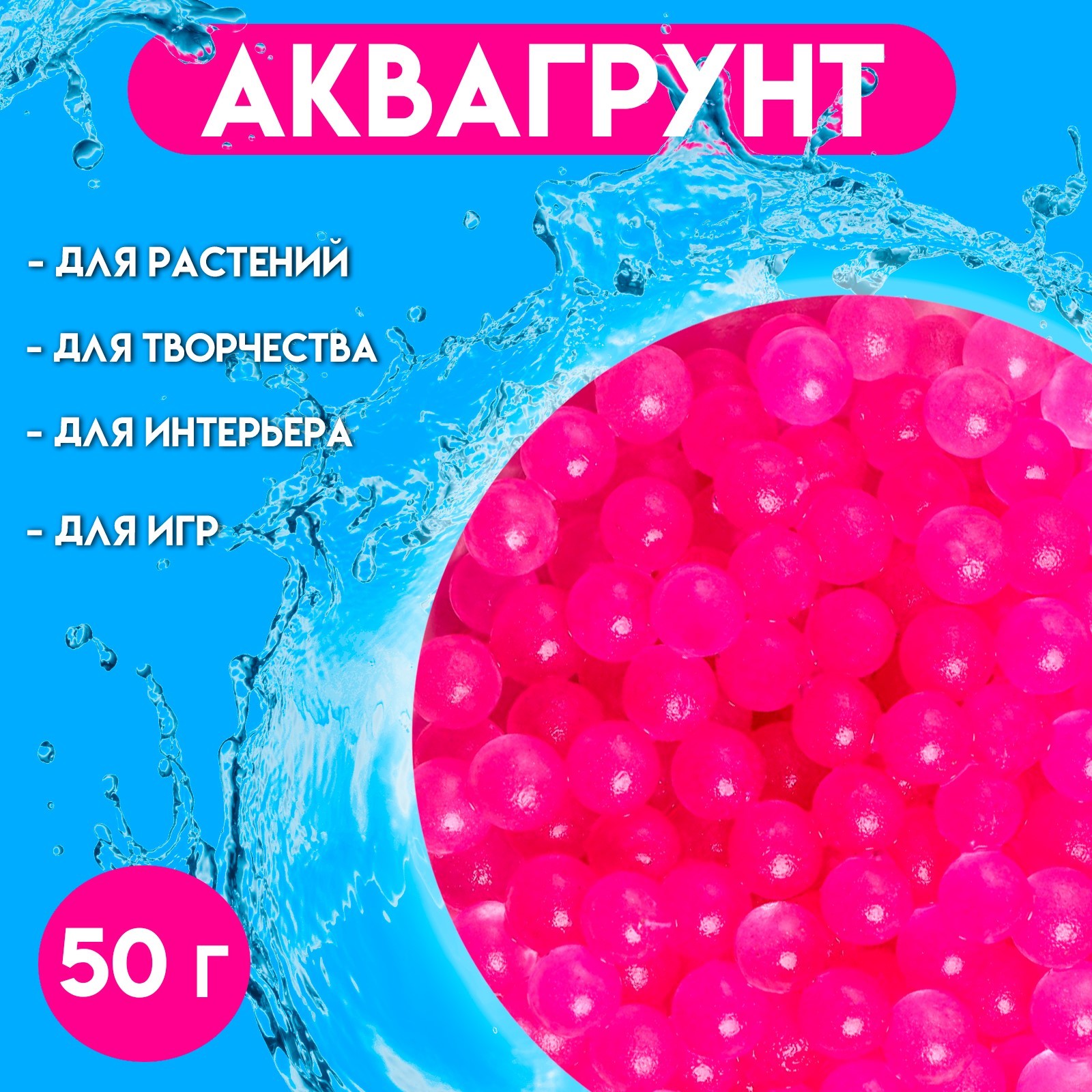 

Аквагрунт UPAK LAND Жемчужный розовый 50 г