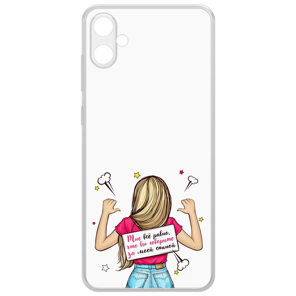 

Чехол-накладка Krutoff Clear Case Мне все равно для Samsung Galaxy A05, Прозрачный