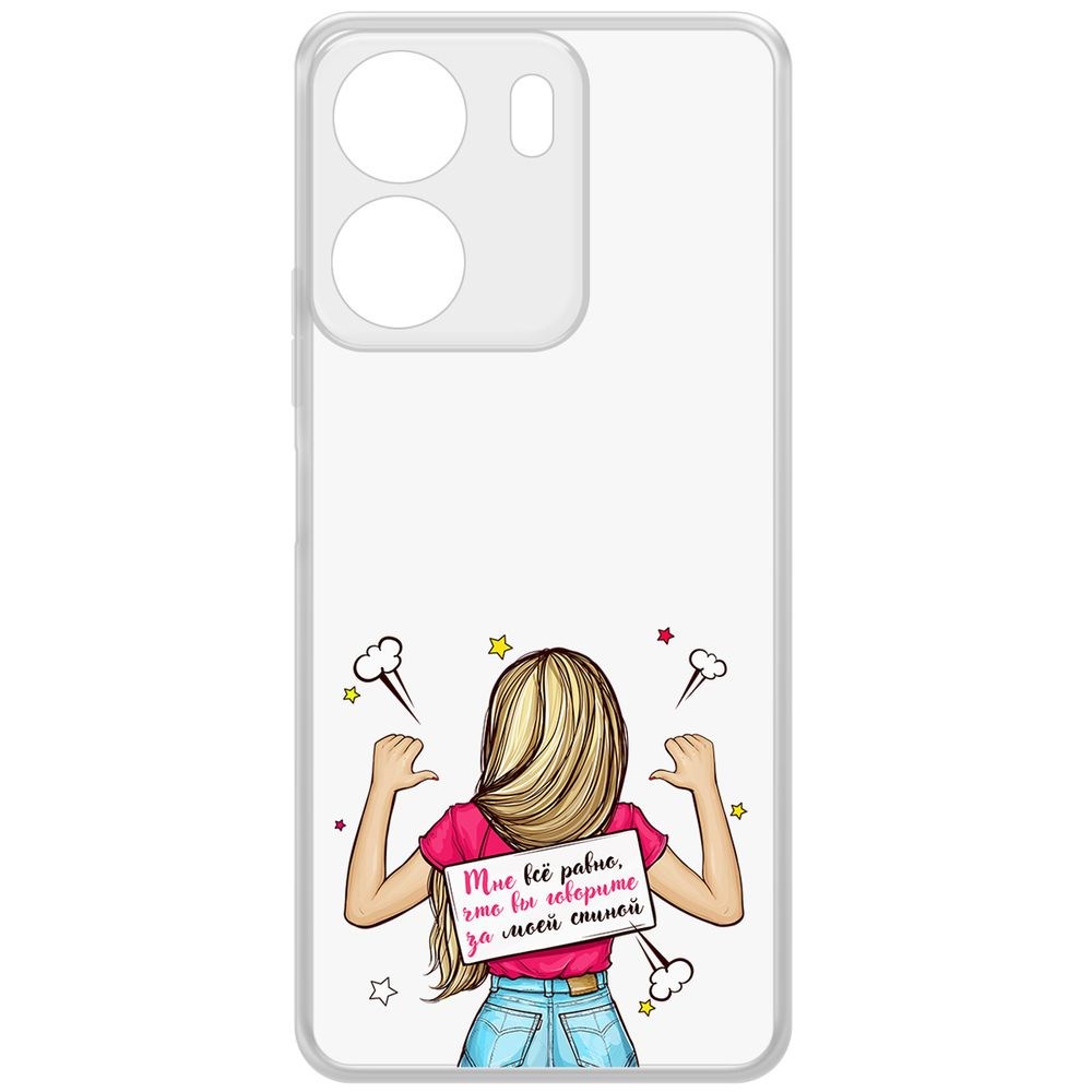 

Чехол-накладка Krutoff Clear Case Мне все равно для Xiaomi Redmi 13C, Прозрачный