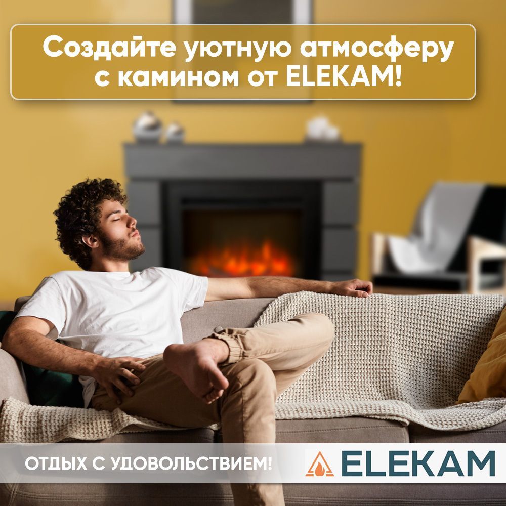Камин электрический ELEKAM NEO серый