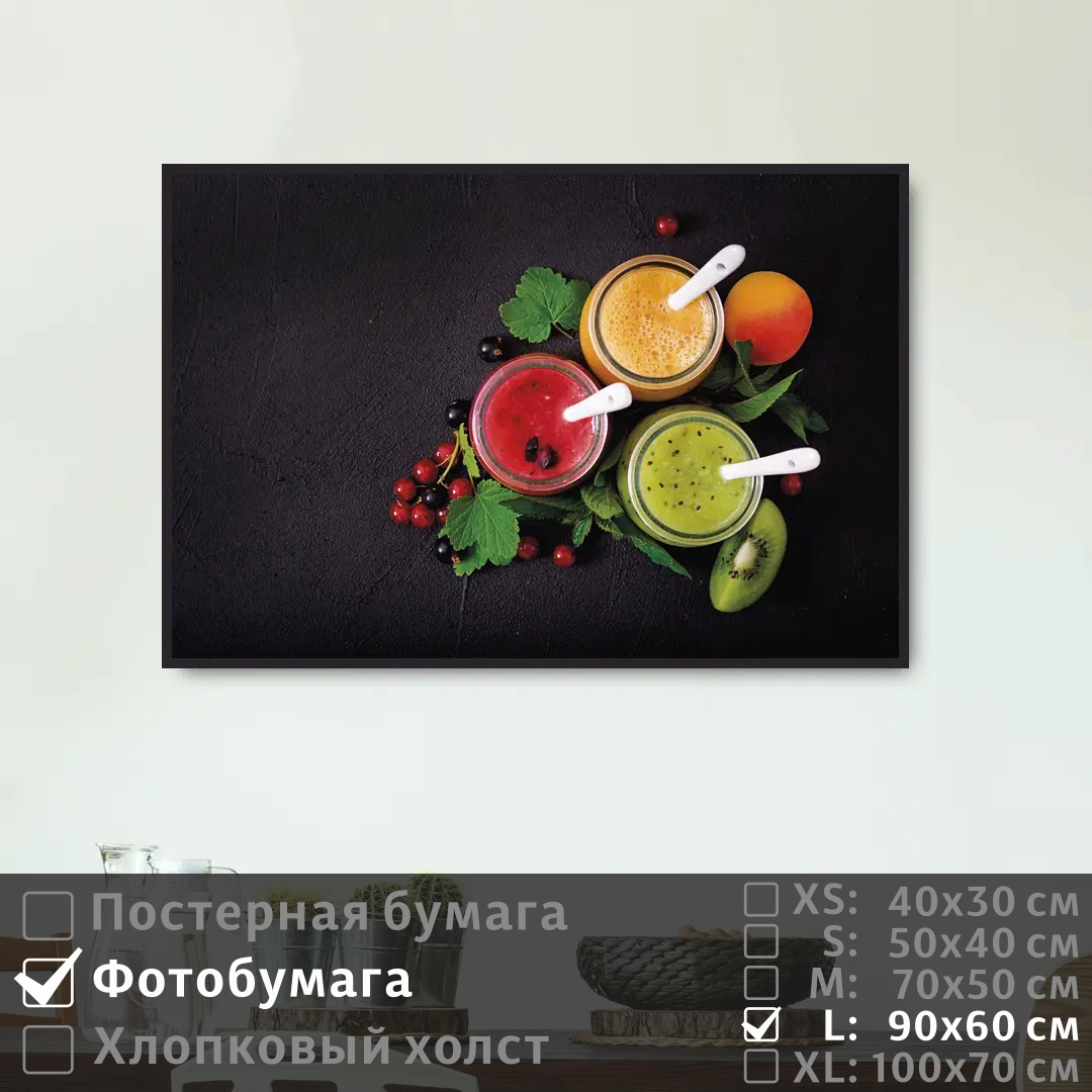 

Постер на фотобумаге ПолиЦентр Красочные напитки на черном фоне 90х60 см, КрасочныеНапиткиНаЧерномФоне