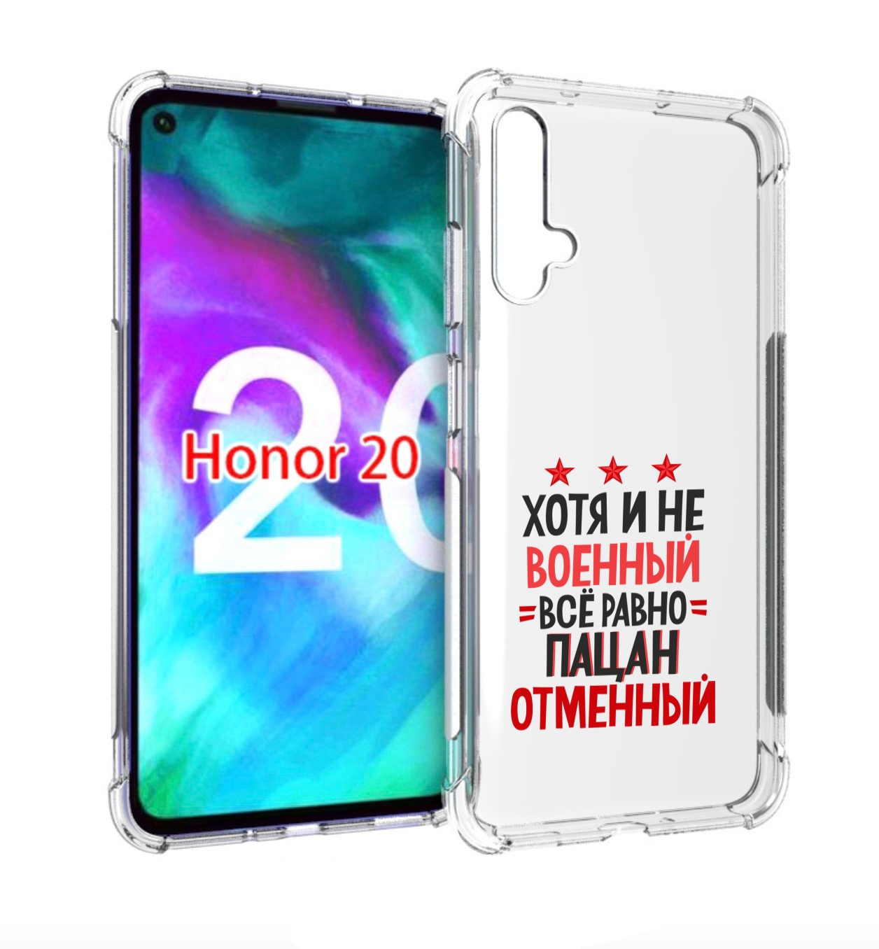 

Чехол бампер MyPads 23 февраля Пацан отменный для Honor 2, Прозрачный, Tocco