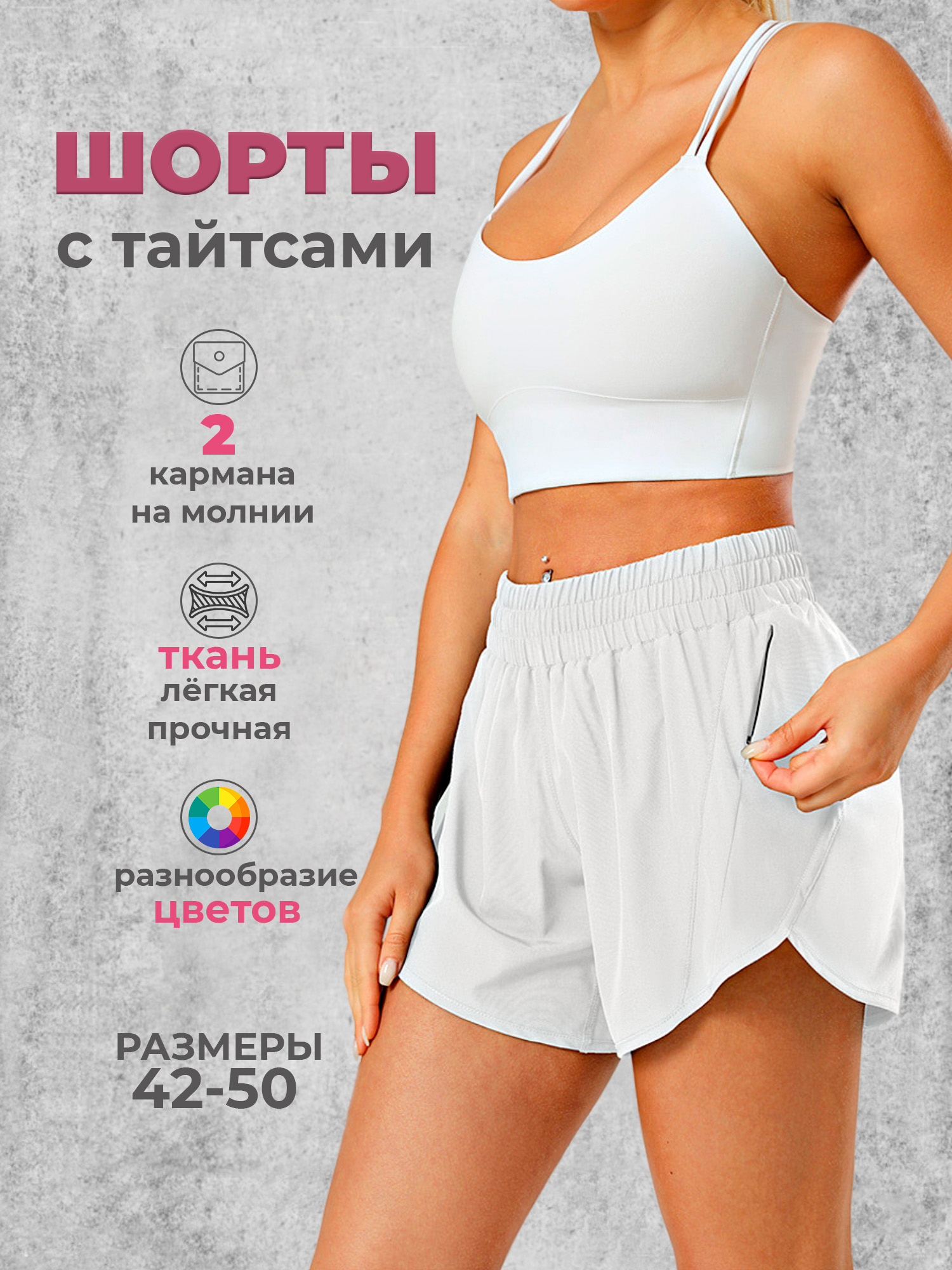 Спортивные шорты женские Modniki 3303005 белые 44-46 RU