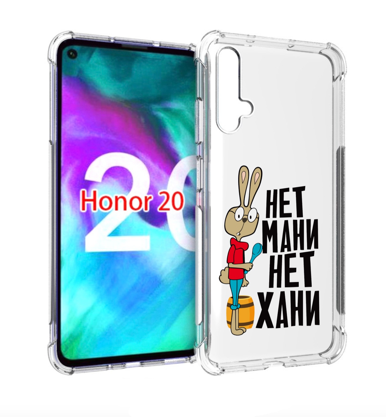 

Чехол бампер MyPads нет мани нет хани для Honor 20., Прозрачный, Tocco