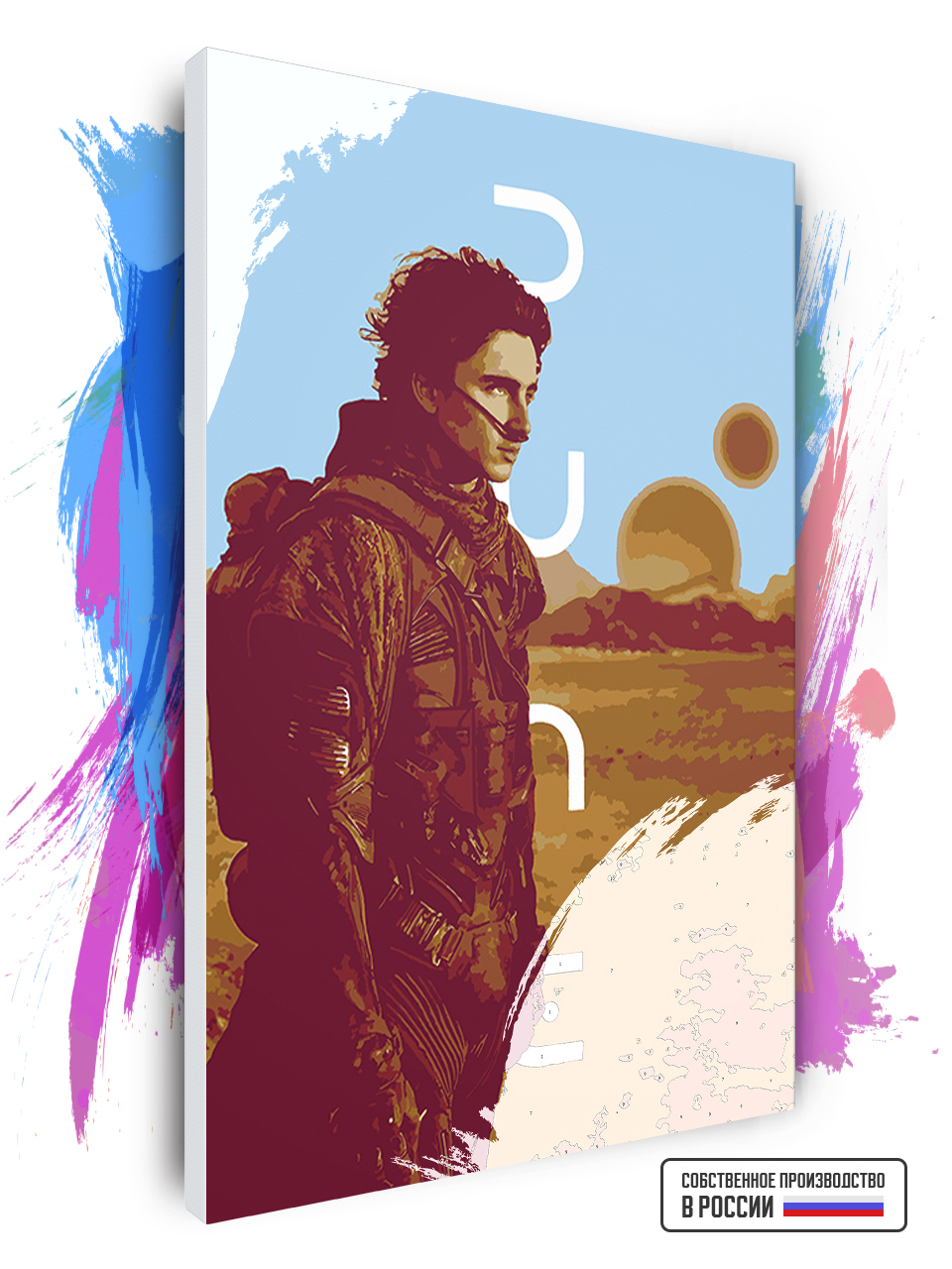 

Картина по номерам Красиво Красим Дюна - Пол Атрейдес Арт, 50 х 80 см, Дюна - Пол Атрейдес Арт