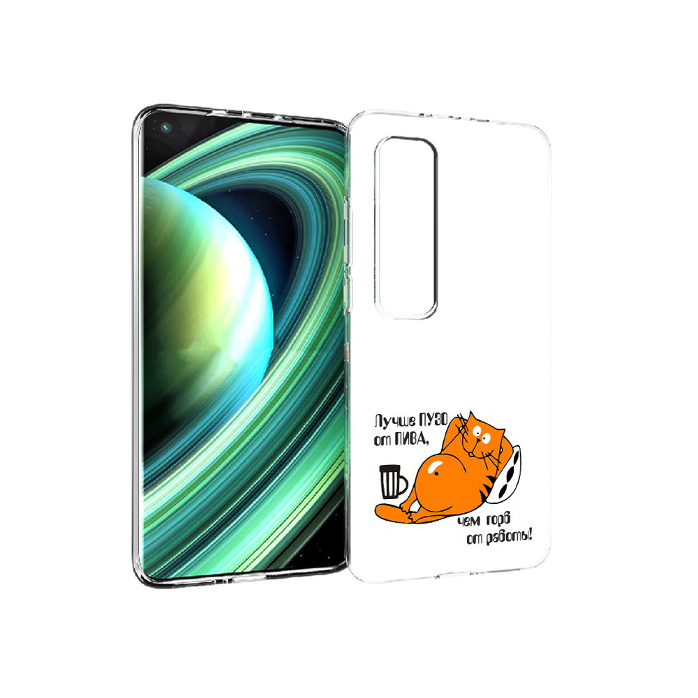 

Чехол MyPads Tocco для Xiaomi Mi 10 Ultra лучше пузо (PT156404.264.449), Прозрачный, Tocco