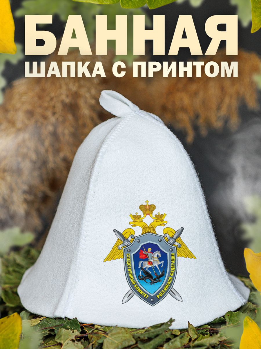 

Шапка для бани и сауны AlexDrew Следком, СледКом