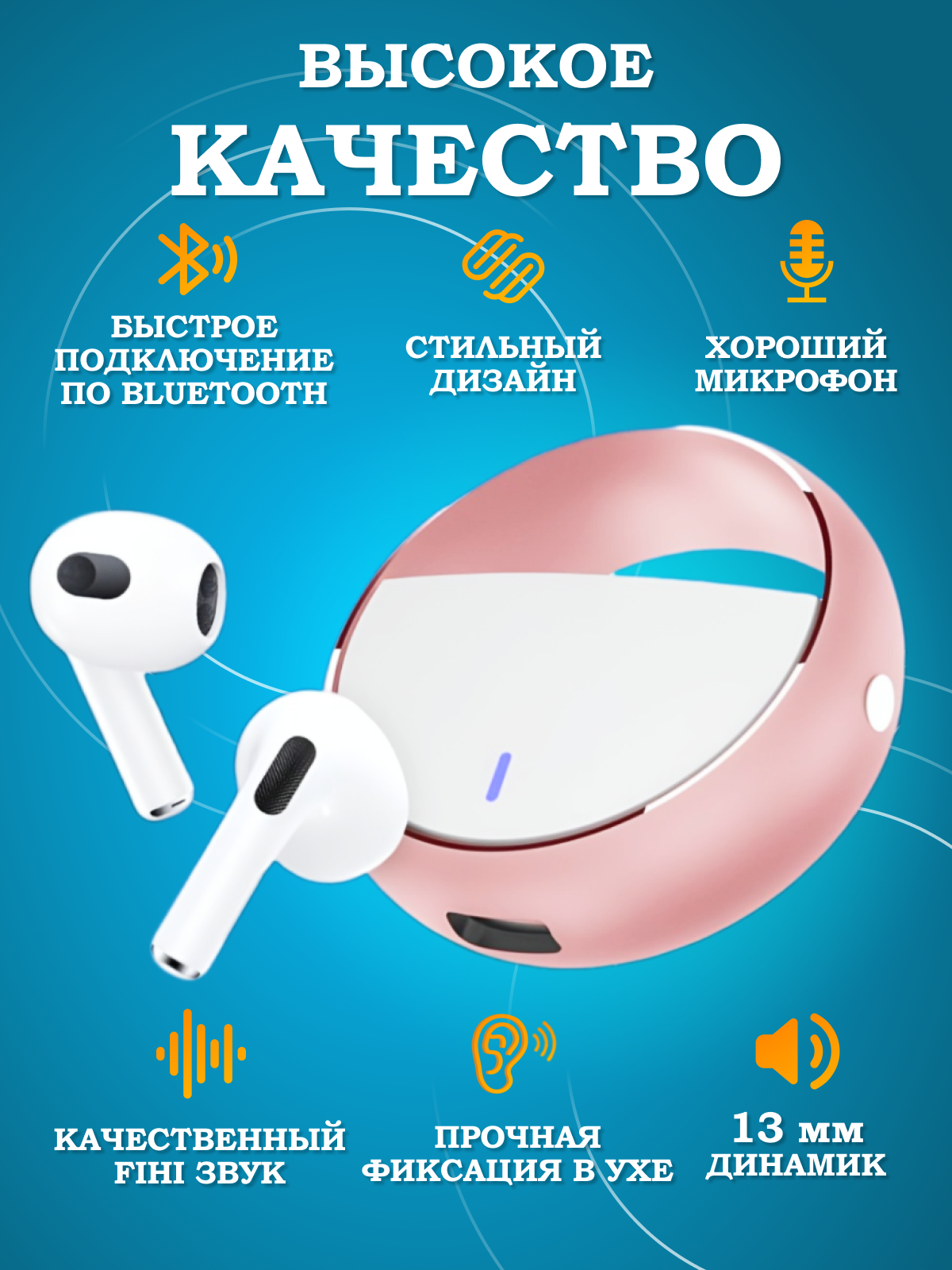 

Наушники беспроводные Bemonde Bluetooth 5.3 EDR розовый, 170-2